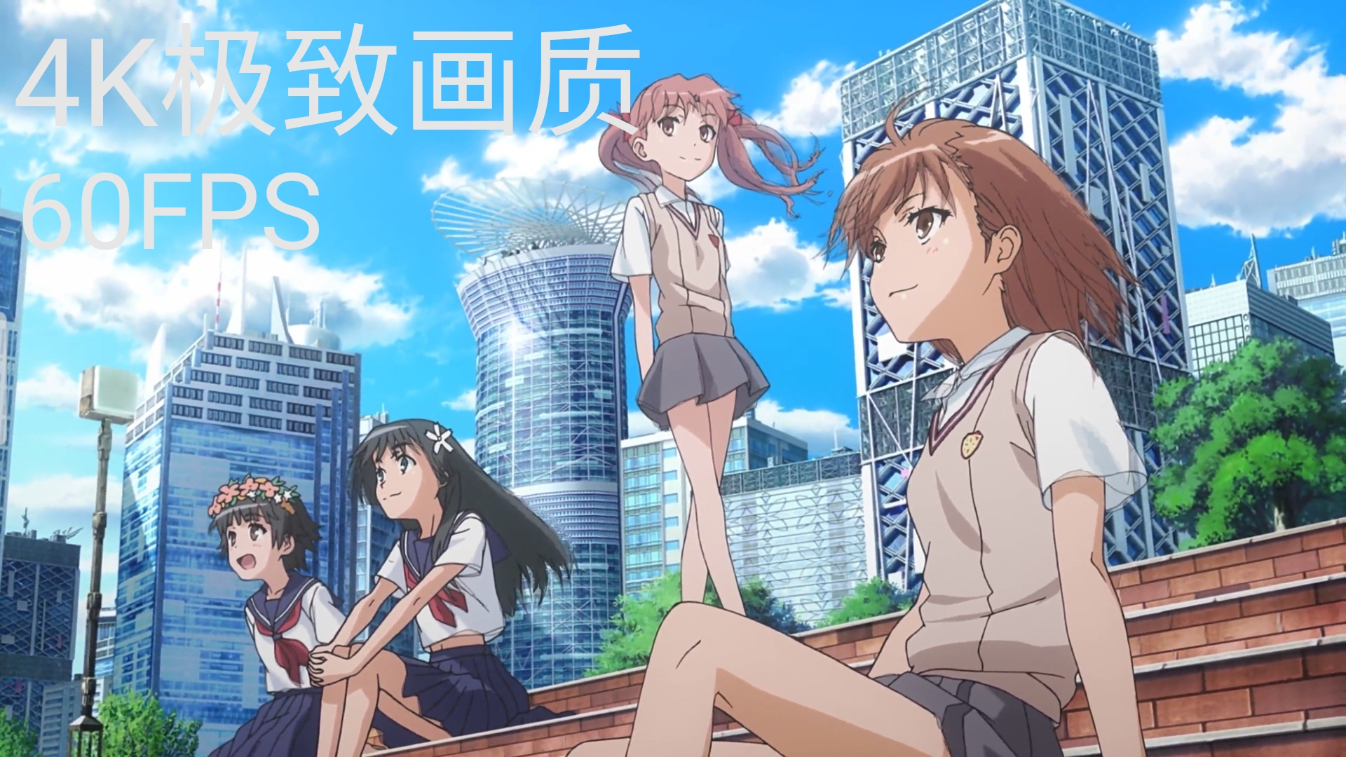 (极致画质)【4K60FPS】sister s noise(某科学的超电磁炮S OP)